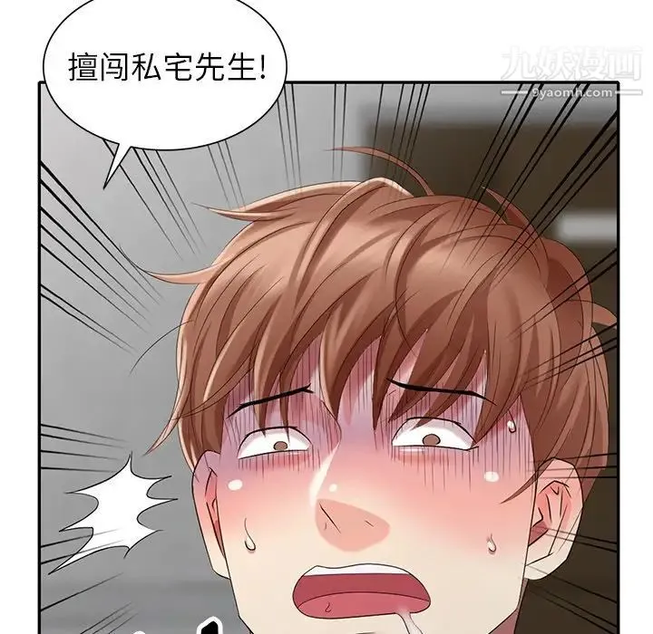 天降梦中人 - 第28话 - page 12