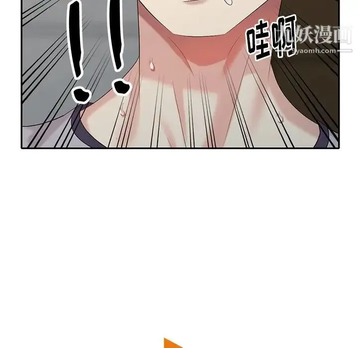 天降梦中人 - 第28话 - page 13