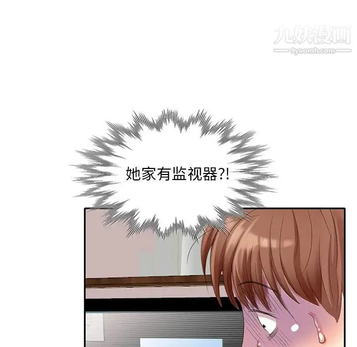 天降梦中人 - 第28话 - page 23