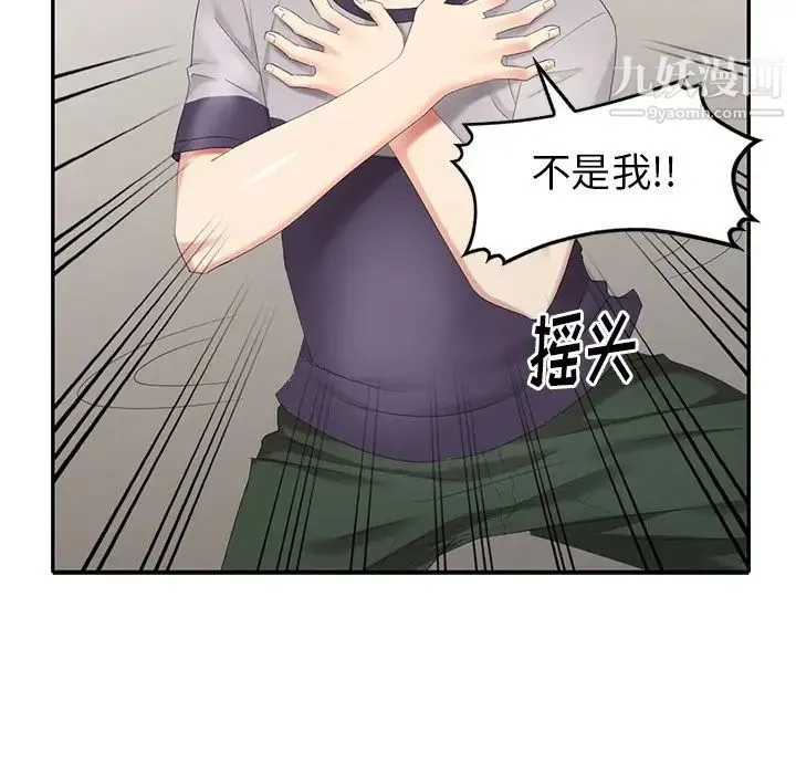 天降梦中人 - 第28话 - page 26