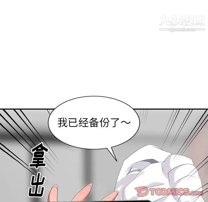 天降梦中人 - 第28话 - page 27