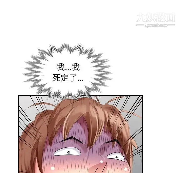 天降梦中人 - 第28话 - page 29