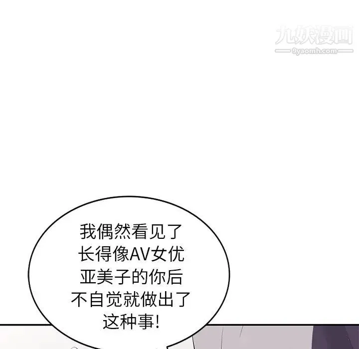 天降梦中人 - 第28话 - page 33