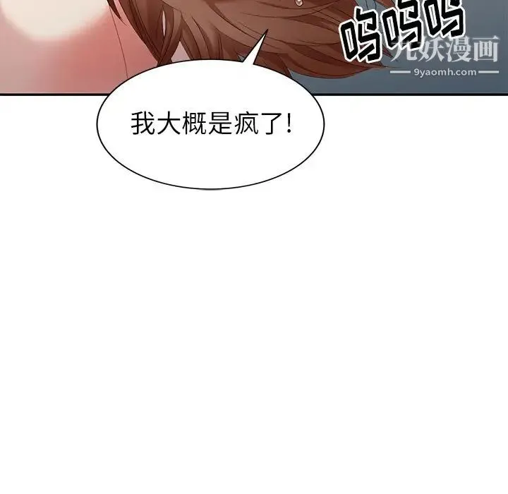 天降梦中人 - 第28话 - page 35