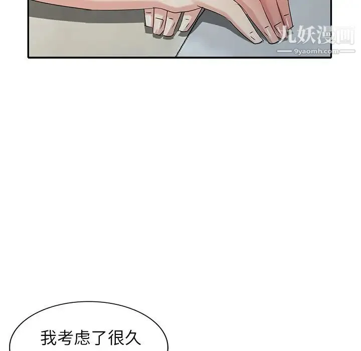 天降梦中人 - 第28话 - page 38