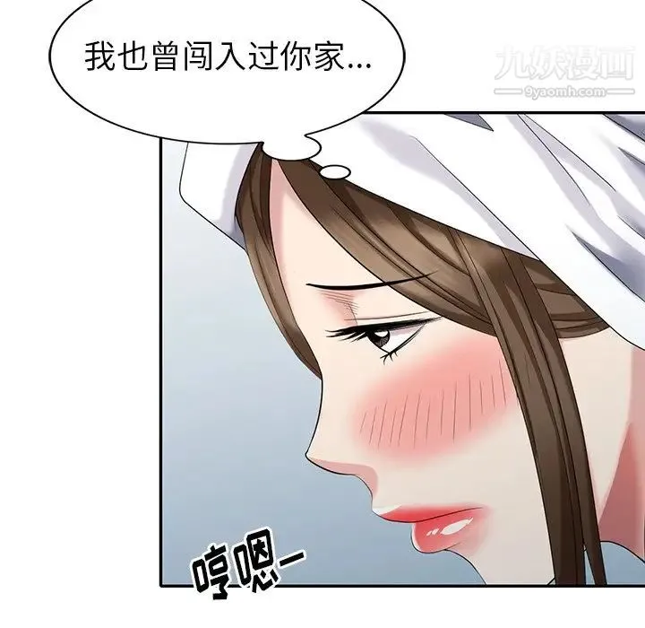 天降梦中人 - 第28话 - page 48