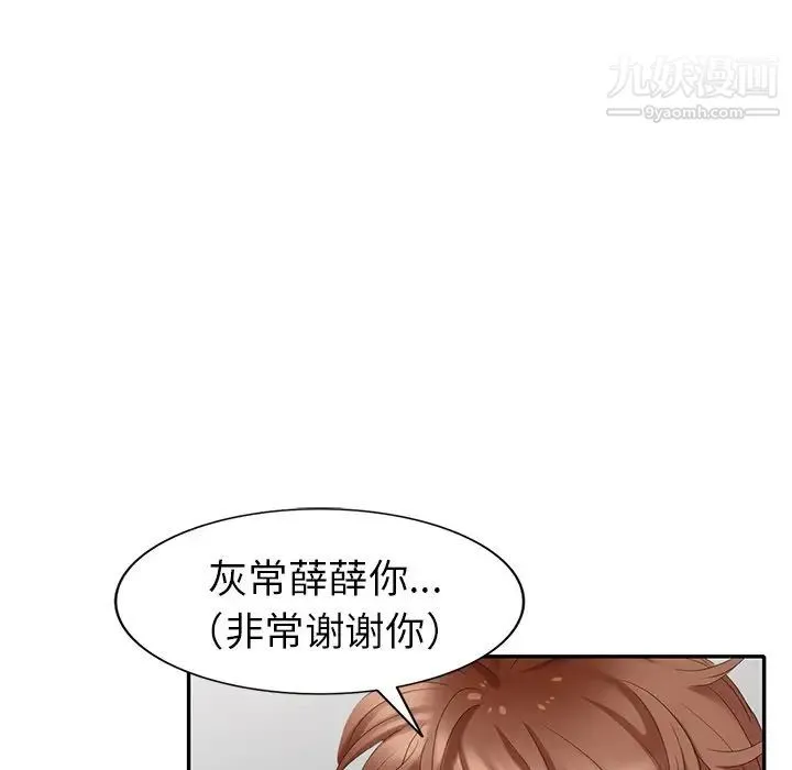 天降梦中人 - 第28话 - page 49