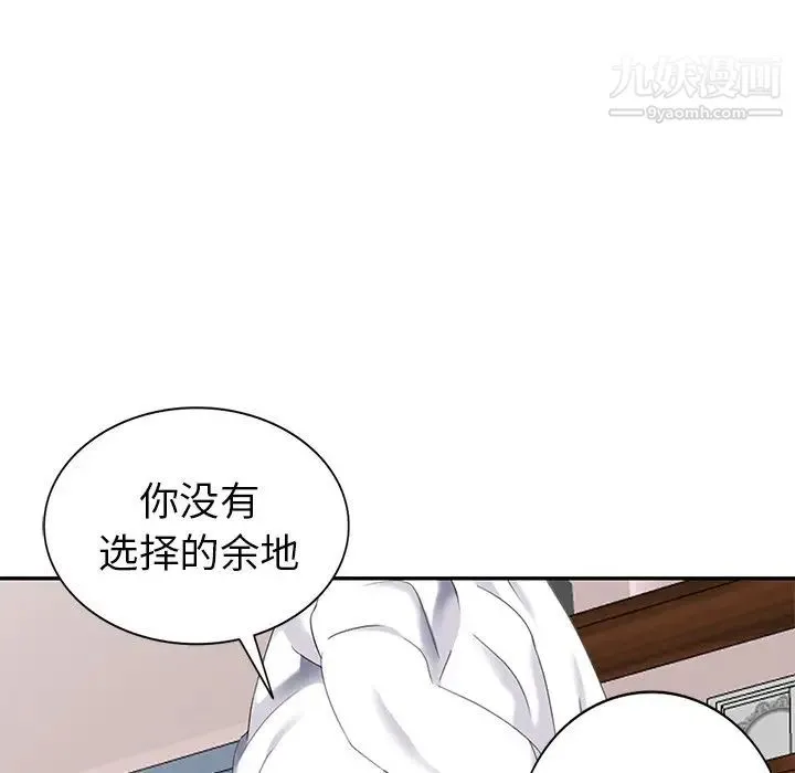天降梦中人 - 第28话 - page 53