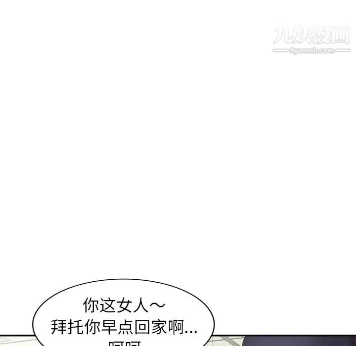 天降梦中人 - 第28话 - page 63