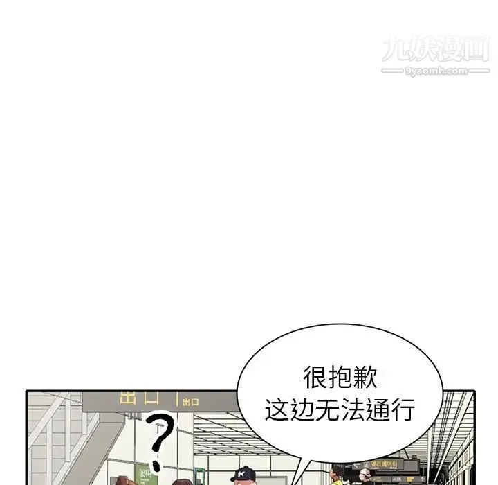 天降梦中人 - 第28话 - page 65