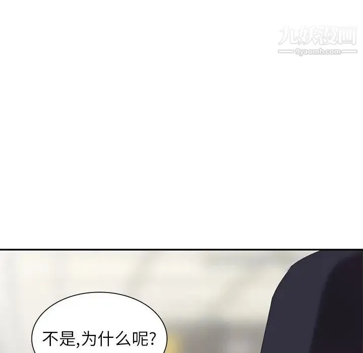 天降梦中人 - 第28话 - page 67