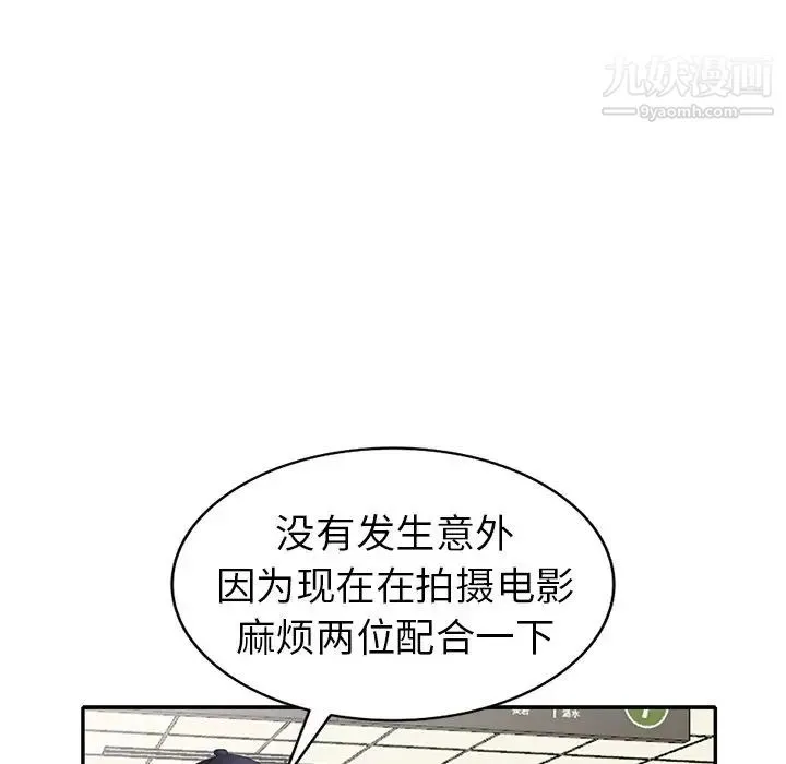 天降梦中人 - 第28话 - page 69