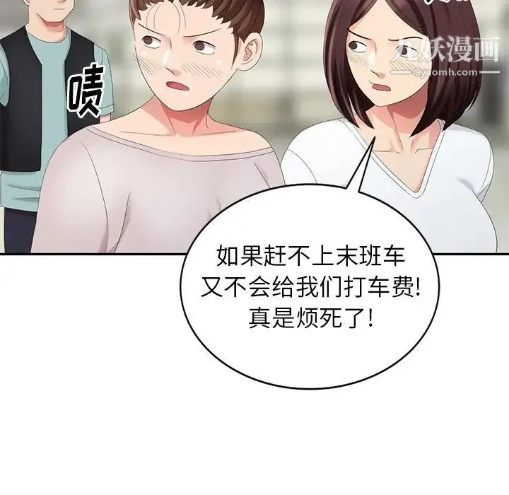 天降梦中人 - 第28话 - page 72