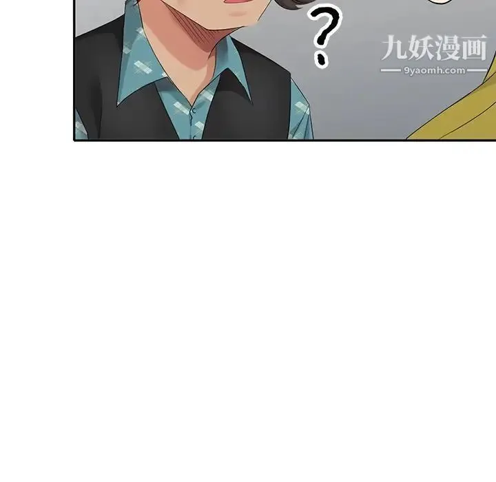 天降梦中人 - 第28话 - page 80