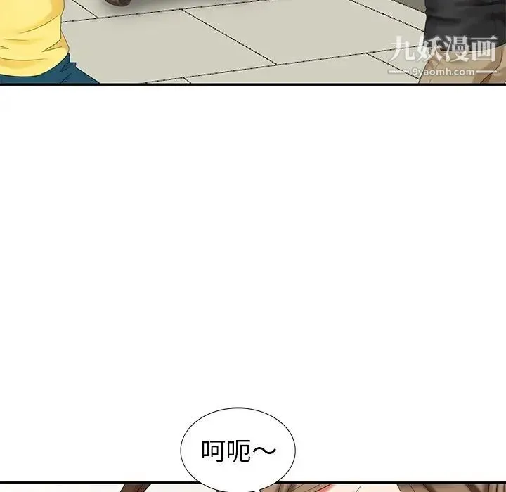 天降梦中人 - 第28话 - page 90