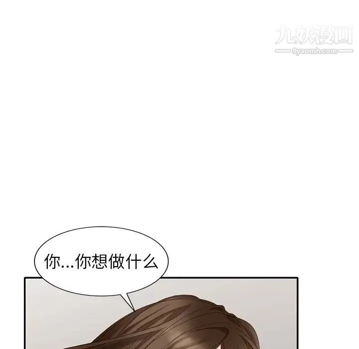 天降梦中人 - 第28话 - page 97