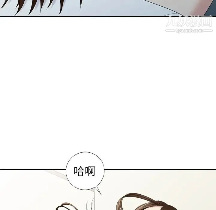 天降梦中人 - 第28话 - page 101