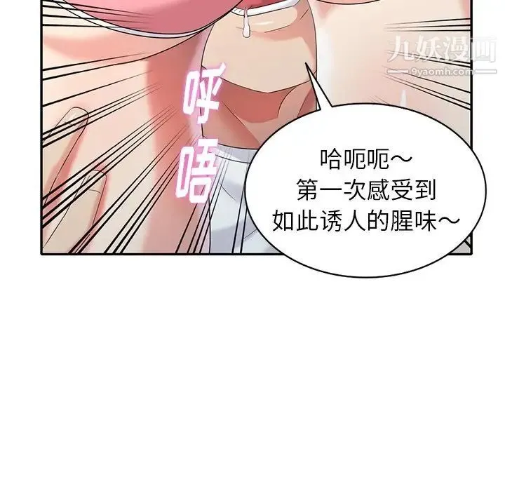 天降梦中人 - 第28话 - page 105