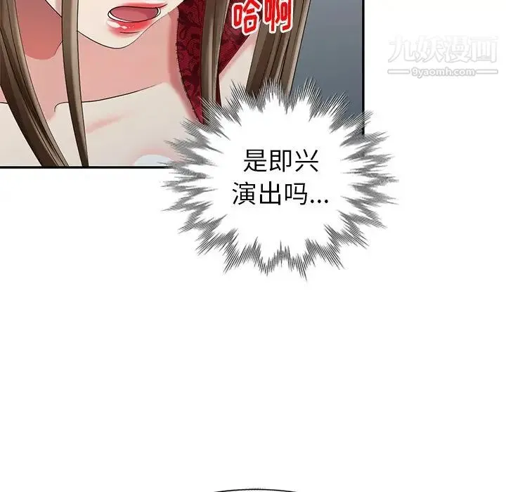 天降梦中人 - 第28话 - page 107