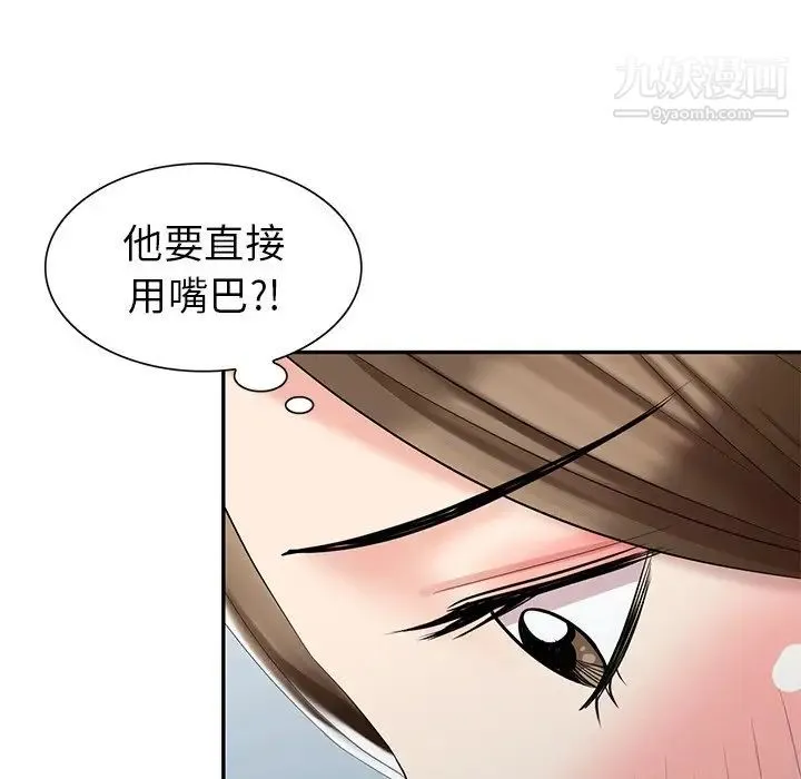 天降梦中人 - 第28话 - page 115