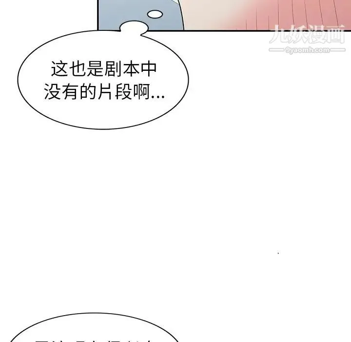 天降梦中人 - 第28话 - page 116