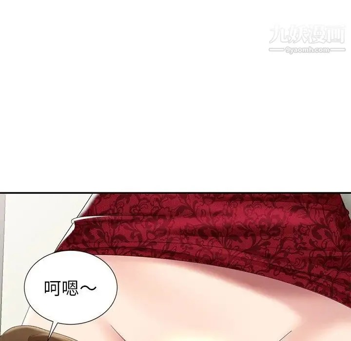 天降梦中人 - 第28话 - page 121