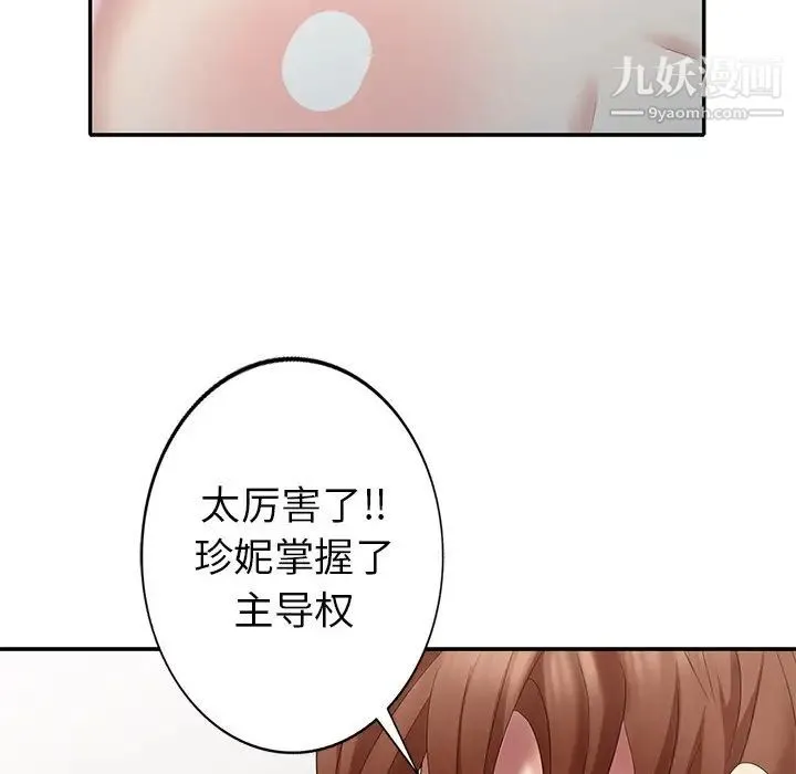 天降梦中人 - 第28话 - page 135