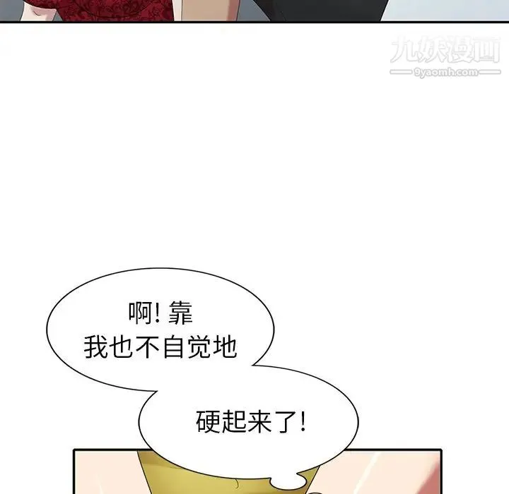天降梦中人 - 第28话 - page 137