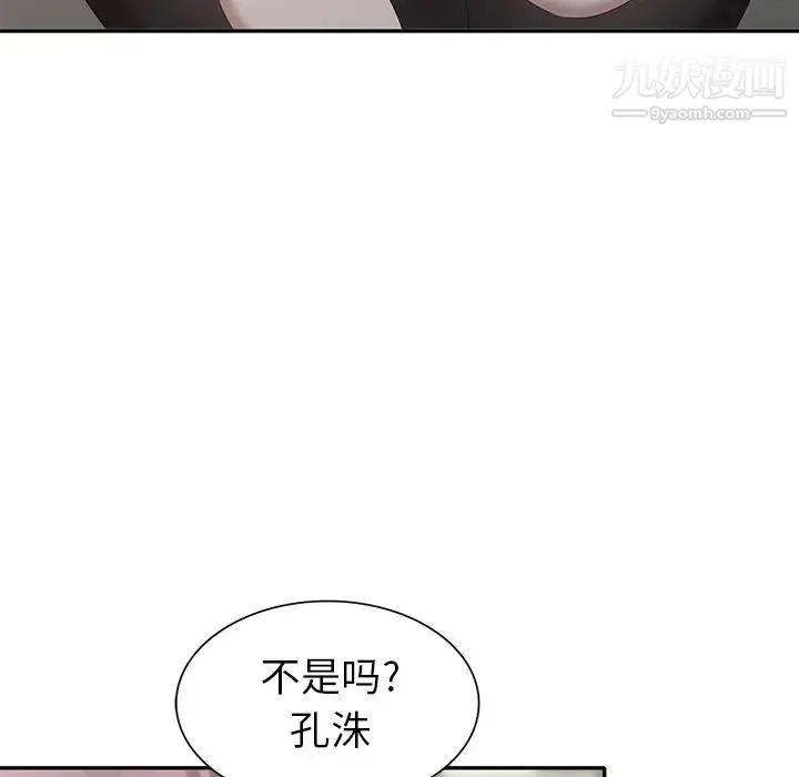 天降梦中人 - 第28话 - page 145