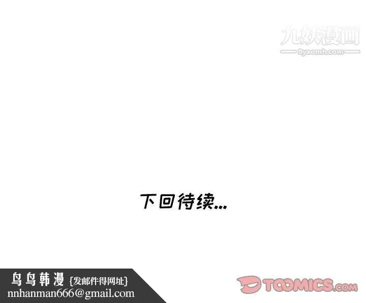 天降梦中人 - 第28话 - page 147