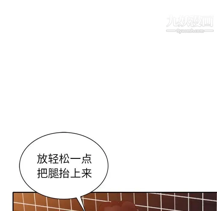 天降梦中人 - 第37话 - page 8