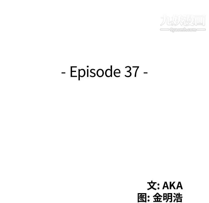 天降梦中人 - 第37话 - page 15