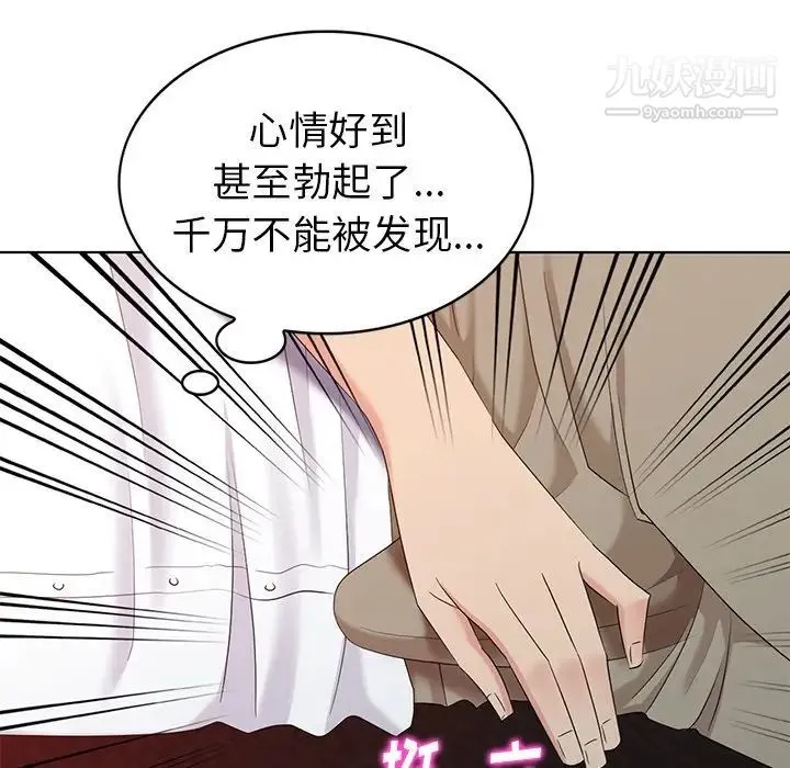 天降梦中人 - 第37话 - page 21