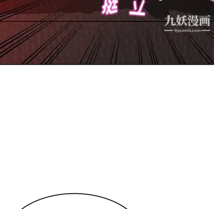 天降梦中人 - 第37话 - page 22