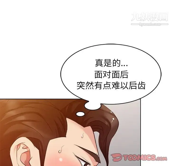 天降梦中人 - 第37话 - page 27