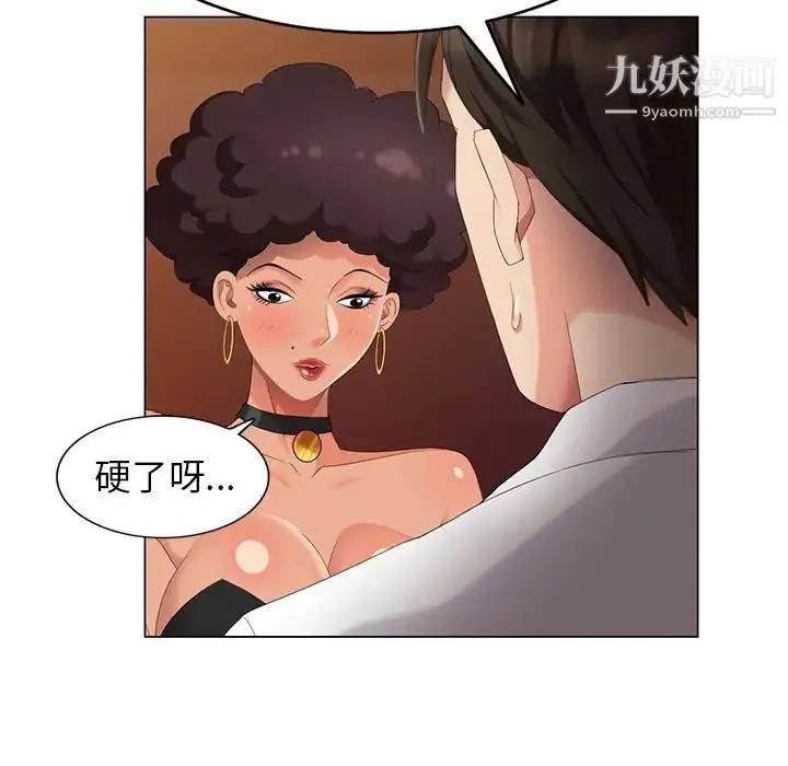 天降梦中人 - 第37话 - page 37