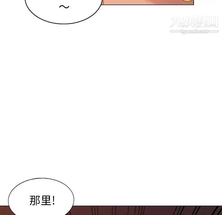 天降梦中人 - 第37话 - page 41