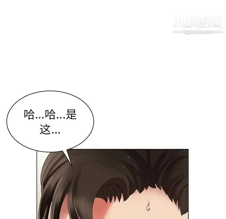 天降梦中人 - 第37话 - page 48