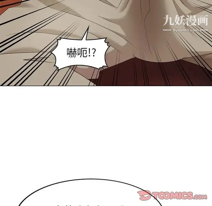 天降梦中人 - 第37话 - page 51