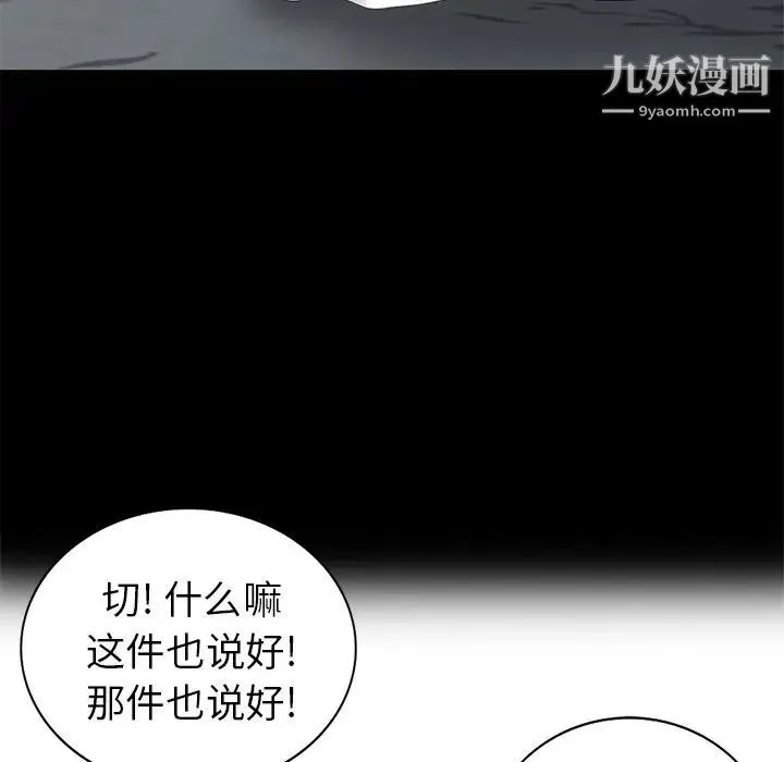 天降梦中人 - 第37话 - page 63