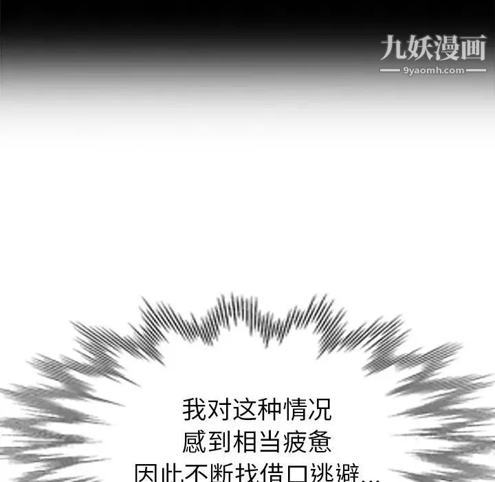 天降梦中人 - 第37话 - page 68
