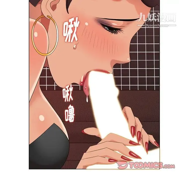 天降梦中人 - 第37话 - page 75