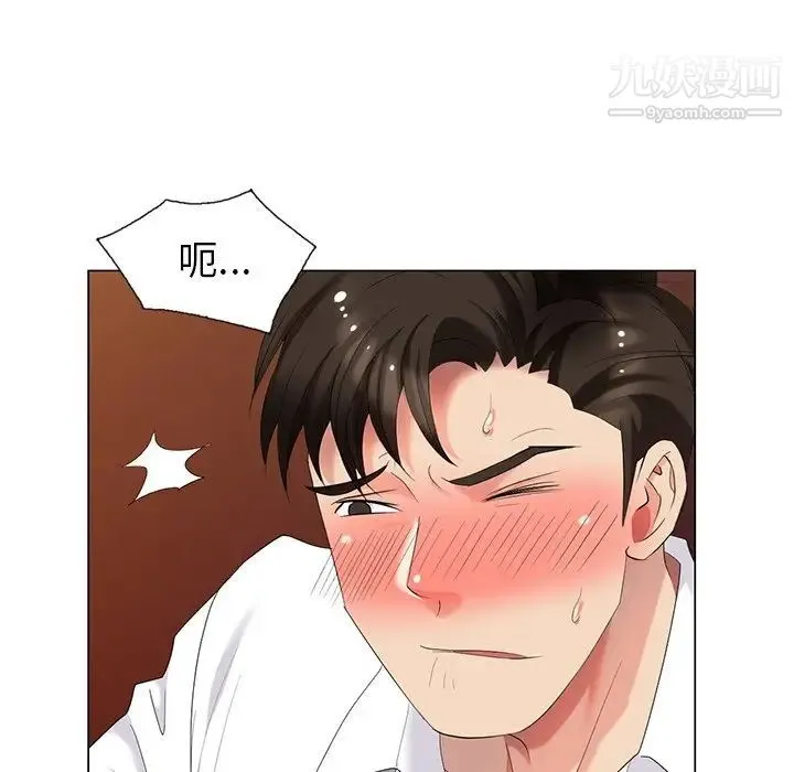 天降梦中人 - 第37话 - page 84