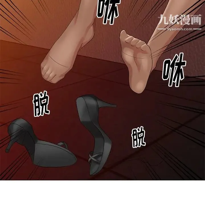 天降梦中人 - 第37话 - page 88