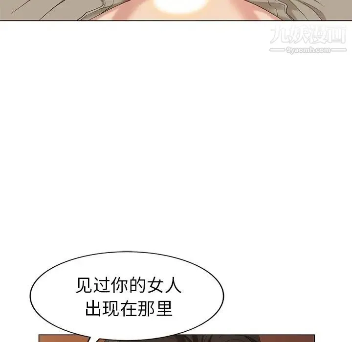 天降梦中人 - 第37话 - page 91