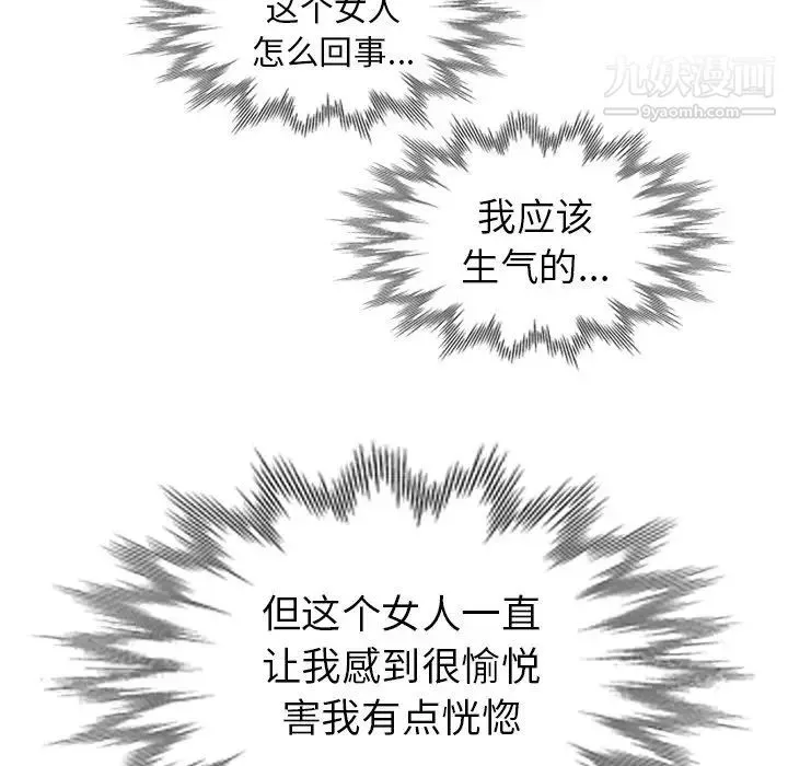天降梦中人 - 第37话 - page 100