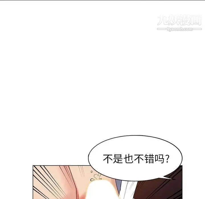 天降梦中人 - 第37话 - page 114