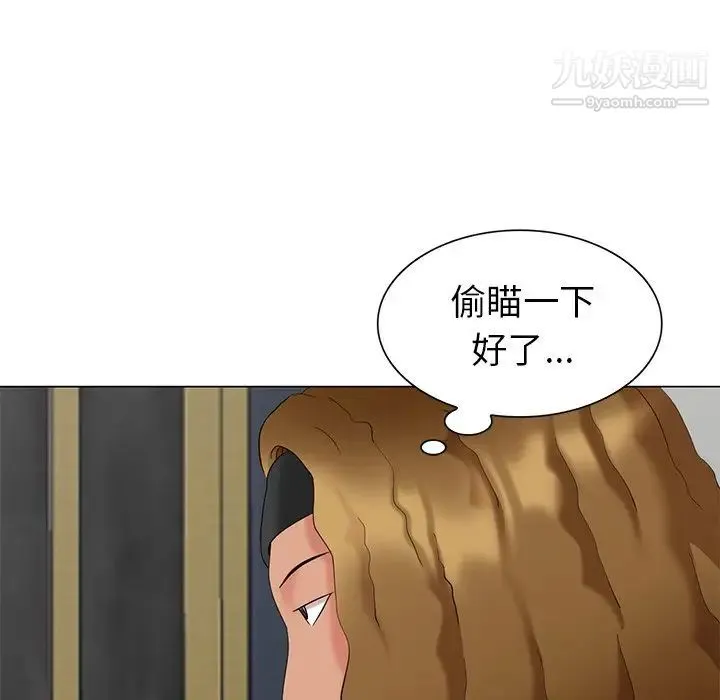 天降梦中人 - 第37话 - page 120