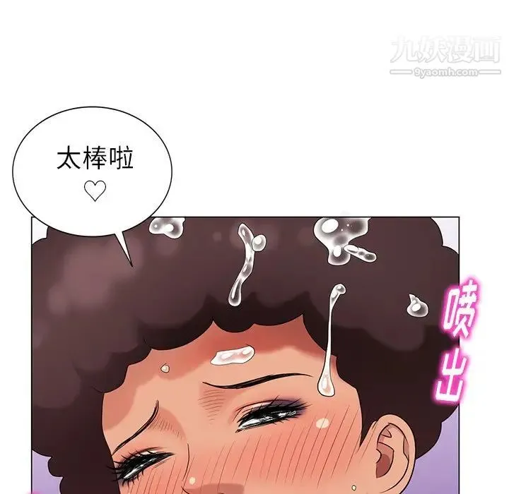 天降梦中人 - 第37话 - page 132