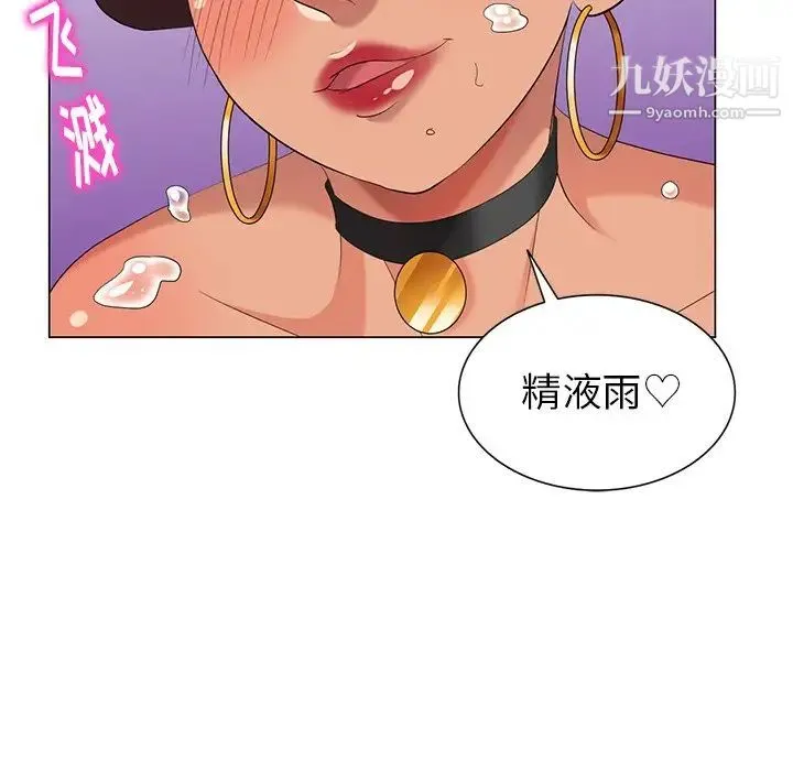 天降梦中人 - 第37话 - page 133